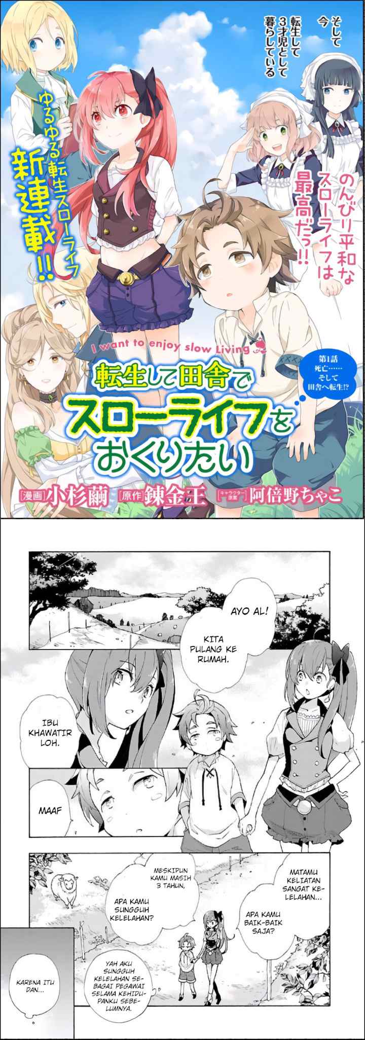 Tensei Shite Inaka de slowlife wo Okuritai chapter 1 halaman 4