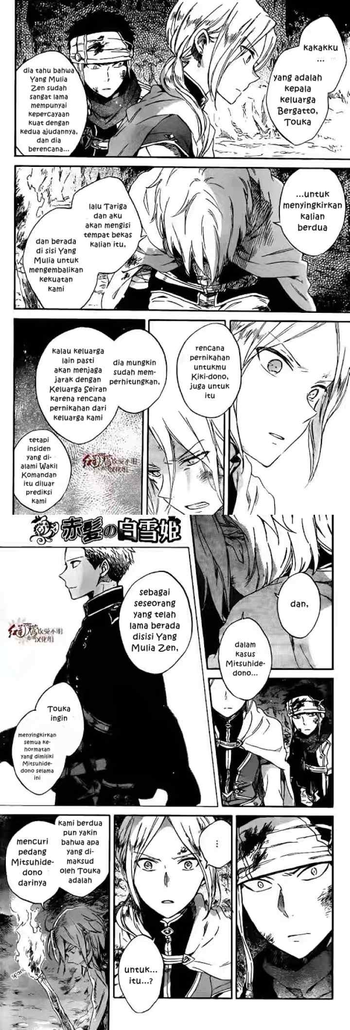 Akagami no Shirayukihime chapter 82 halaman 12
