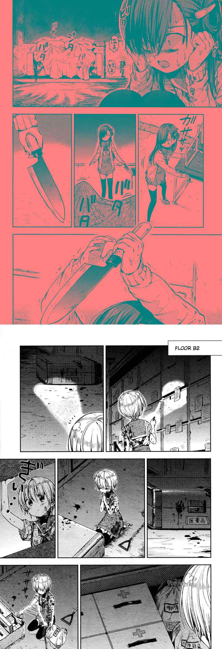 Gakkou Gurashi! chapter 20 halaman 7