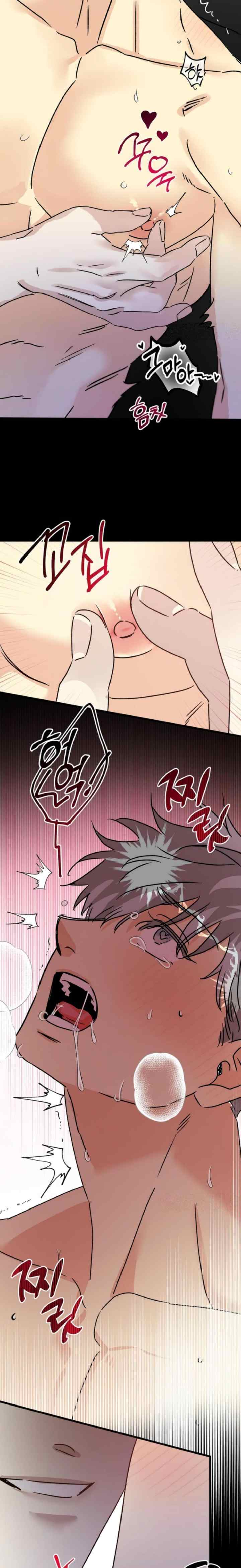 Shining In Nightmares chapter 50 halaman 5