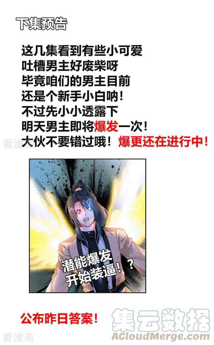 Jueshi Guzun chapter 6 halaman 14