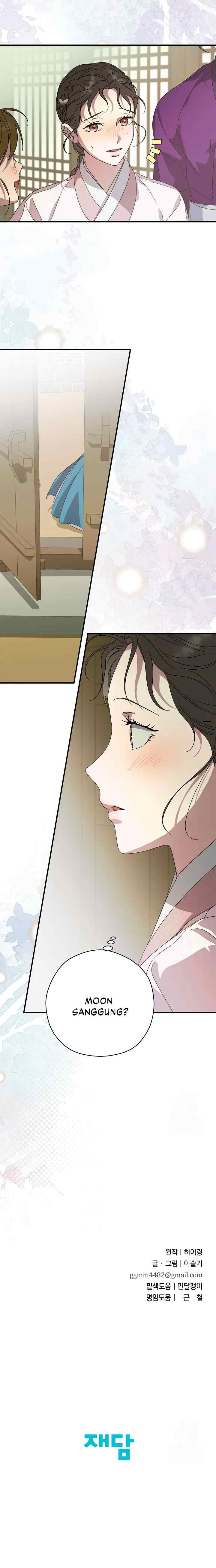 I Want to Eat You chapter 30 halaman 19