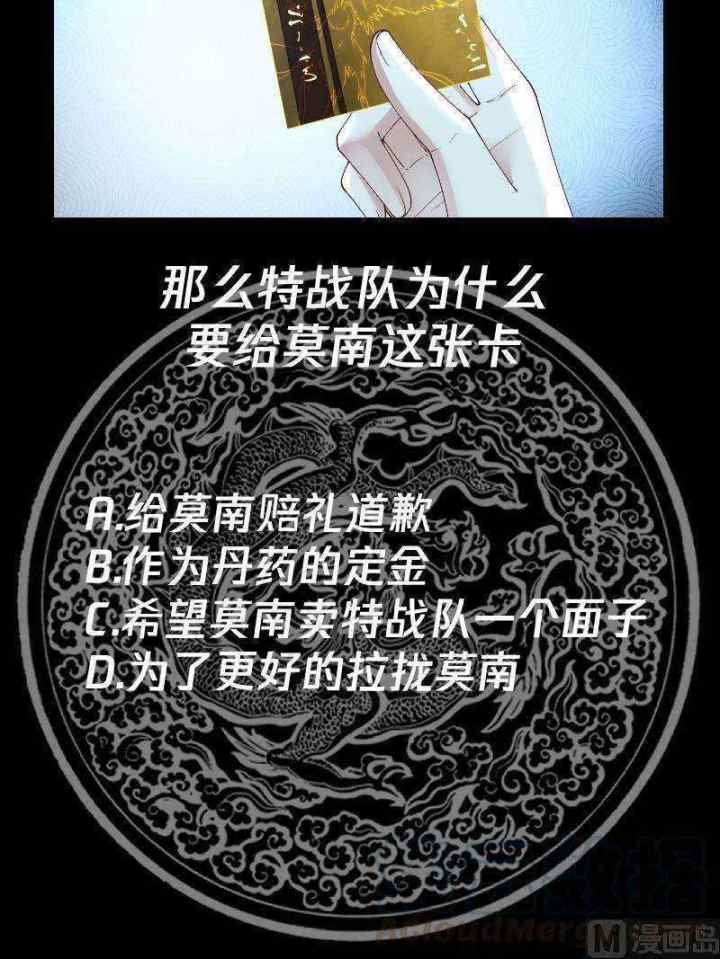 I Have a Dragon on My Body chapter 389 halaman 15