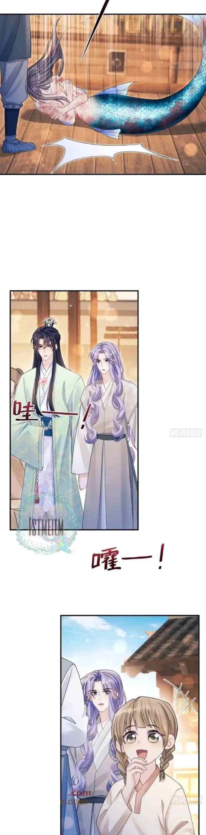I Suspect the Actor Is Fishing for Me chapter 164 halaman 19