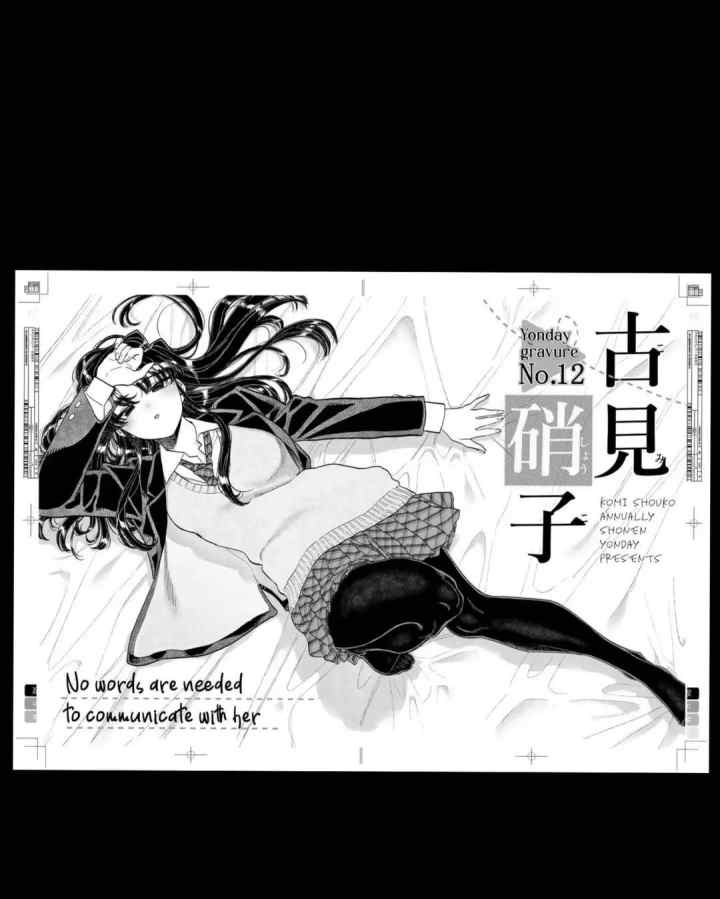 Komi-san wa Komyushou Desu chapter 322 halaman 16