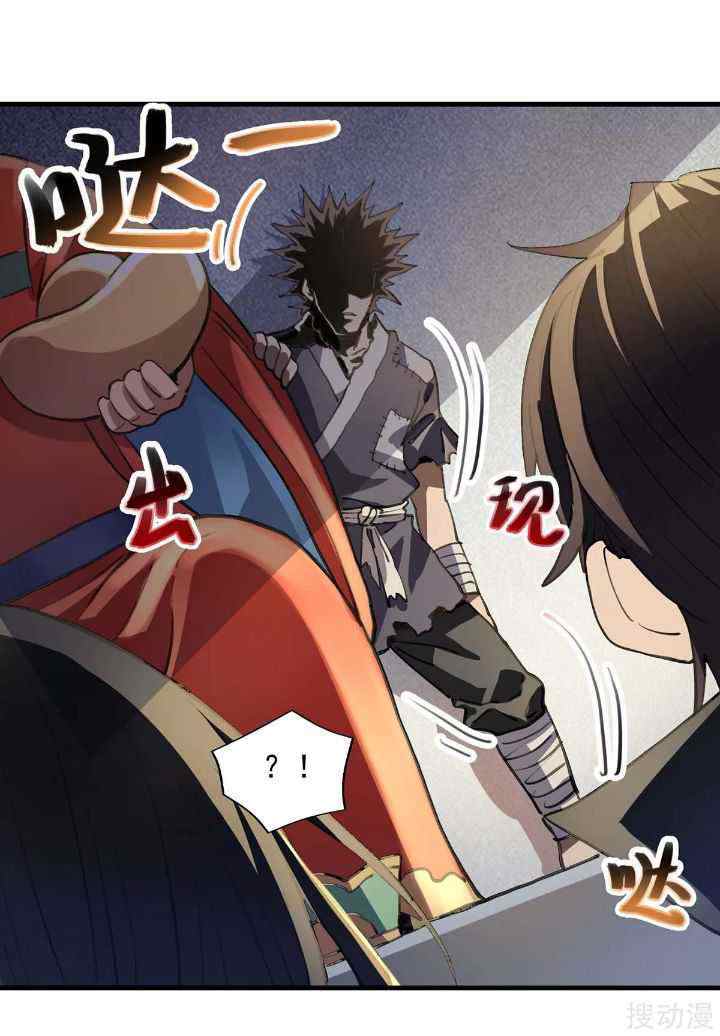 I Was Sealed 900 Million Times chapter 5 halaman 6