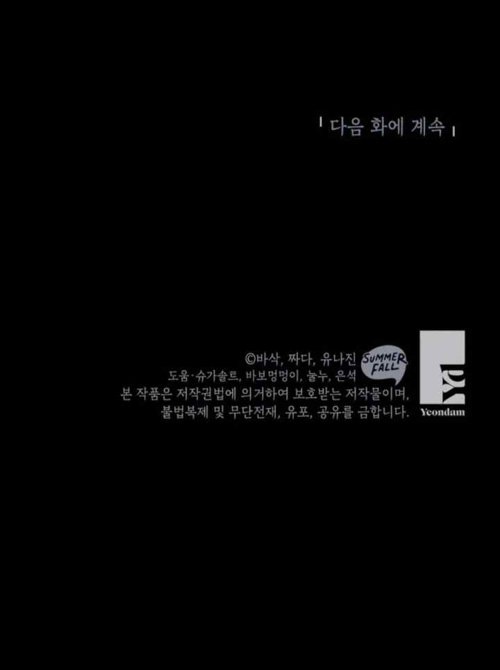 The Villain Daughter In-Law Has A Limited Time chapter 103 halaman 20