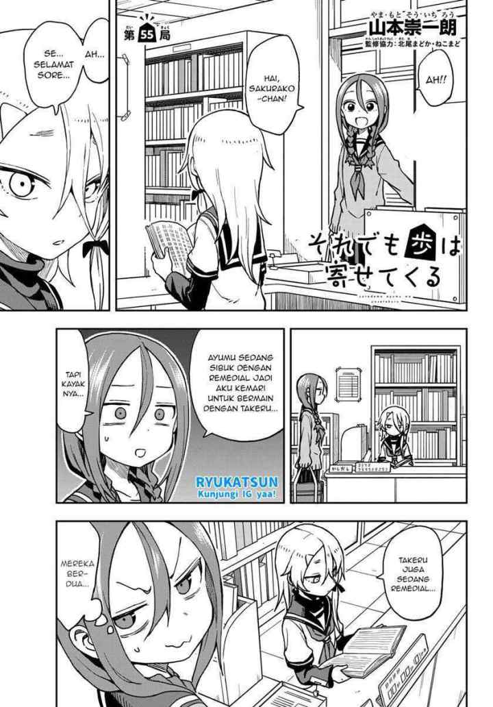 Soredemo Ayumu wa Yosetekuru chapter 55 halaman 5