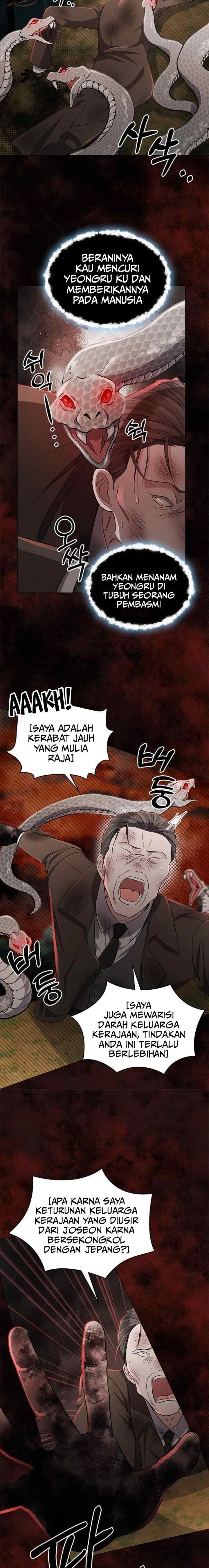 The Castle - Gwian's Bride chapter 82 halaman 11