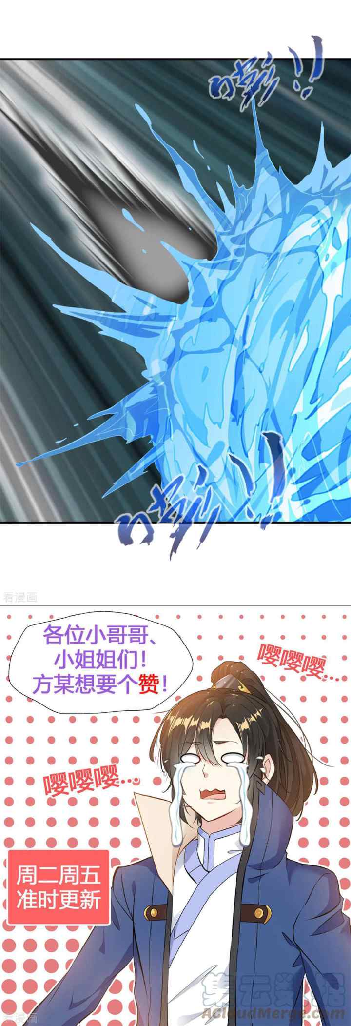 Shi Chenxiang chapter 67 halaman 14