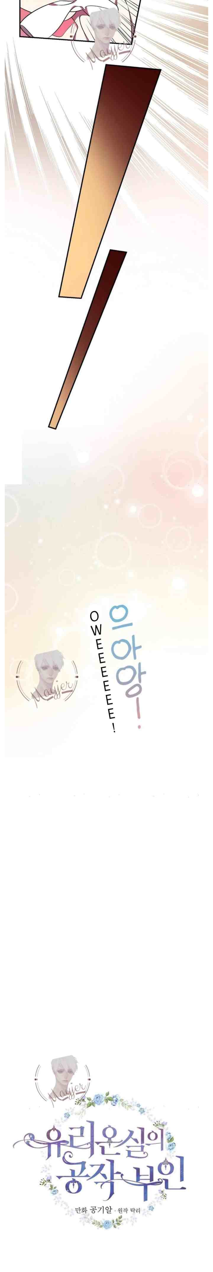 Duchess of the Glass House chapter 10 halaman 5