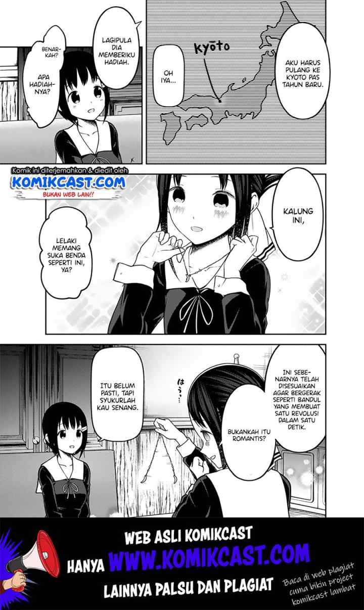 Kaguya-sama wa Kokurasetai: Tensai-tachi no Renai Zunousen chapter 167 halaman 12