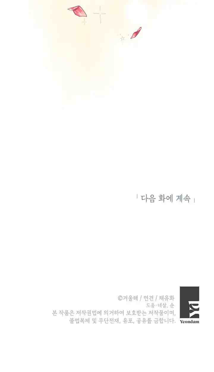 The Heroine has Her Eyes on Me as Her Brother's Wife chapter 2 halaman 15