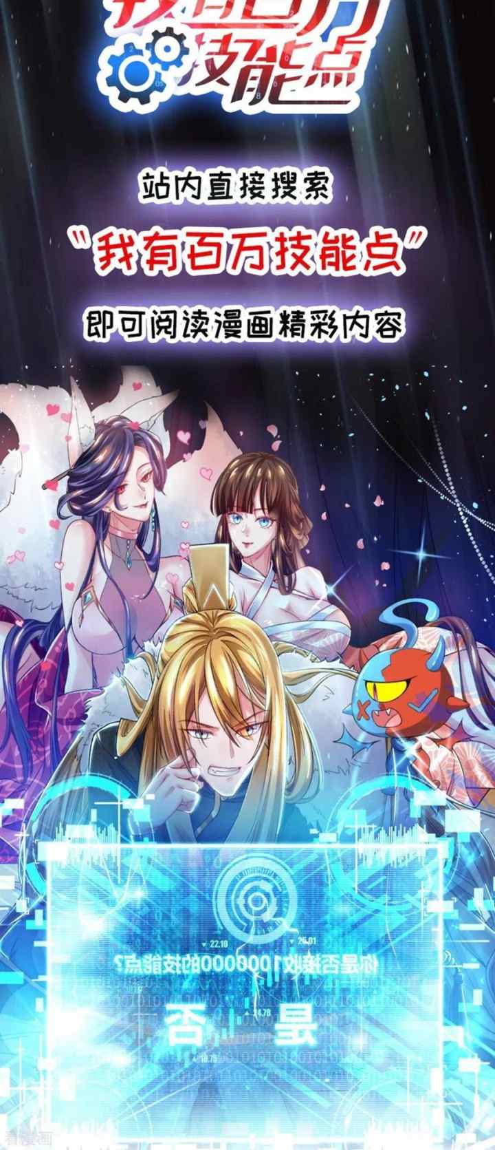 Dushi Xiaoyao chapter 220 halaman 16
