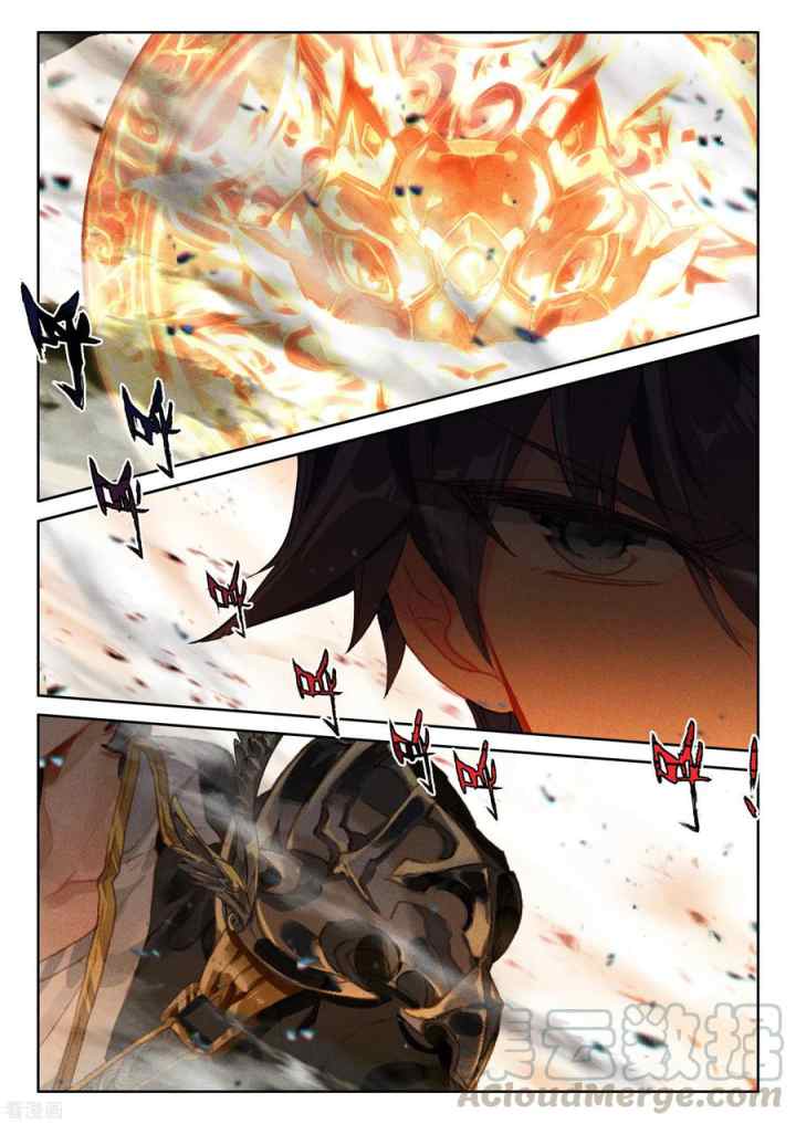 Shen Yin Wang Zuo chapter 237.2 halaman 9