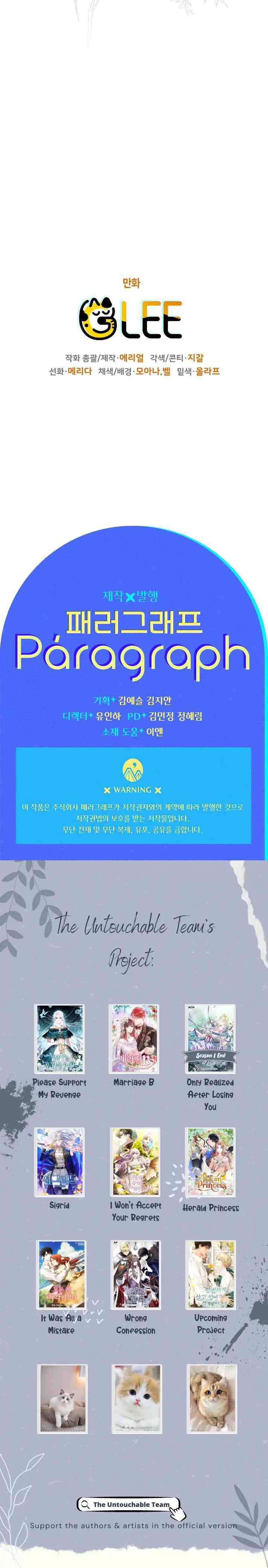 Sigrid chapter 25 halaman 11