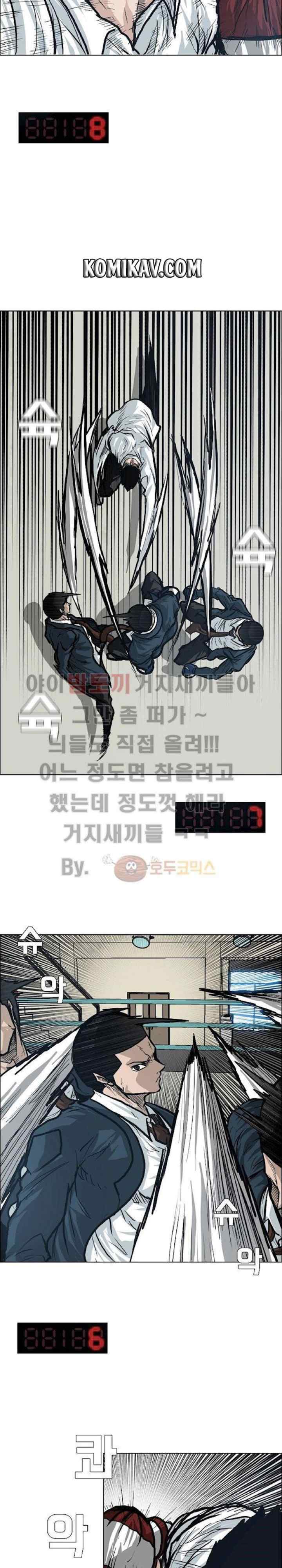 Boss in School chapter 86 halaman 11