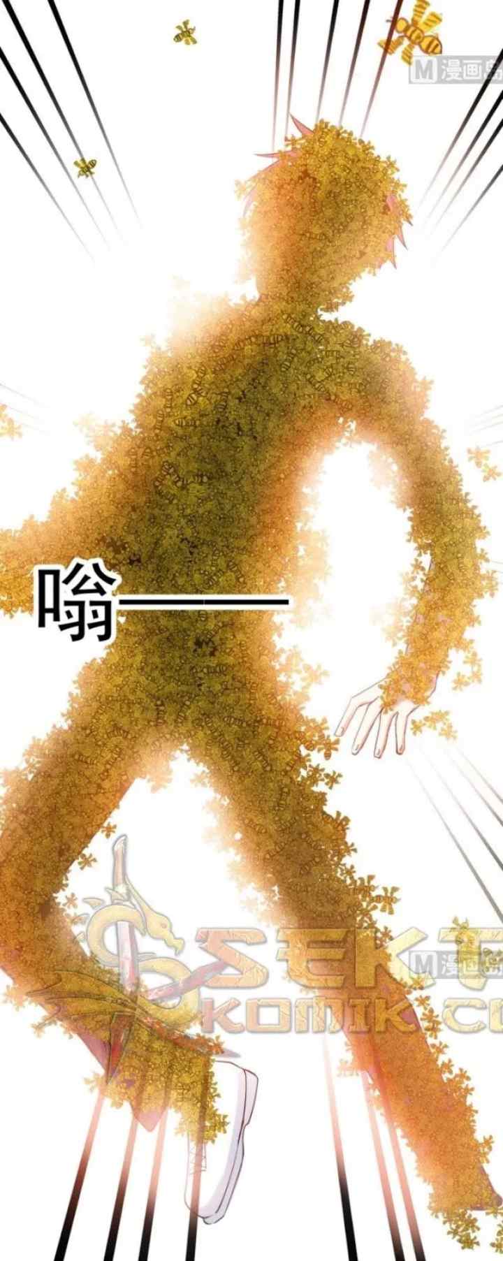 I Have a Dragon on My Body chapter 38 halaman 13