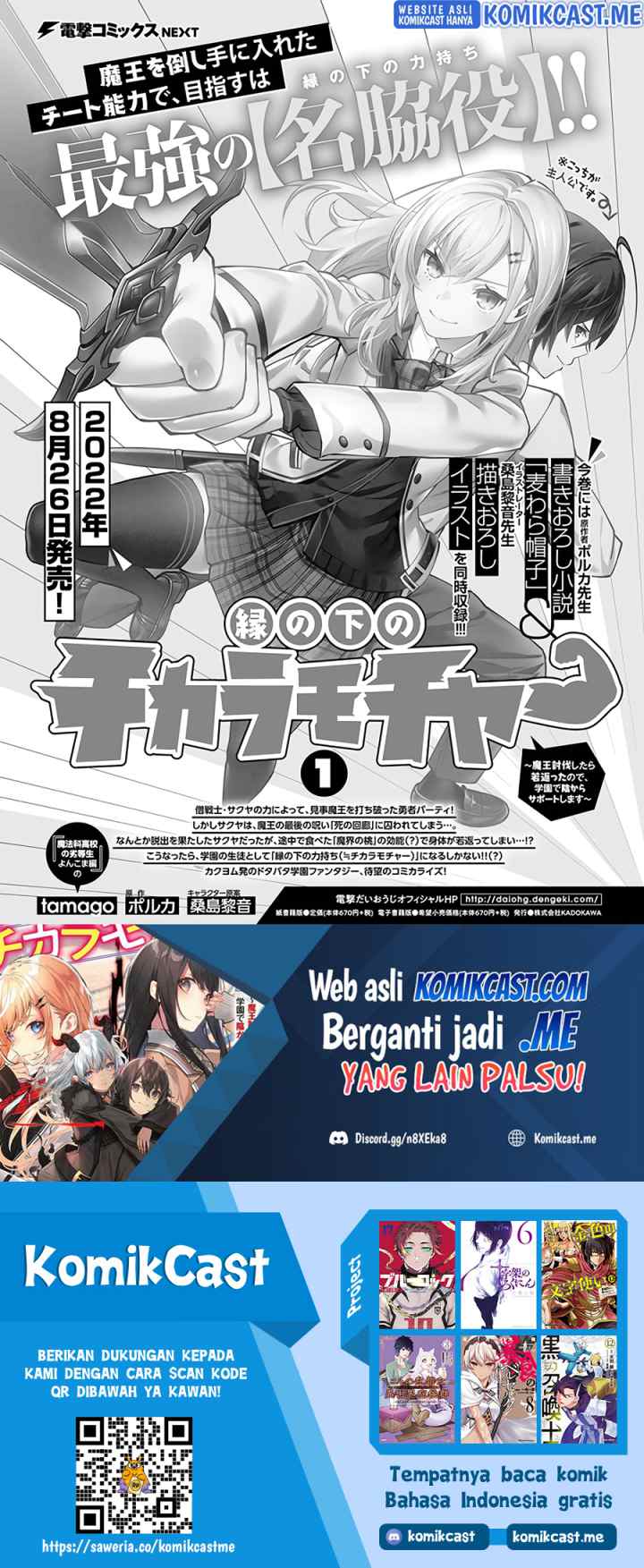 Ennoshita No Chikaramocha chapter 6 halaman 14