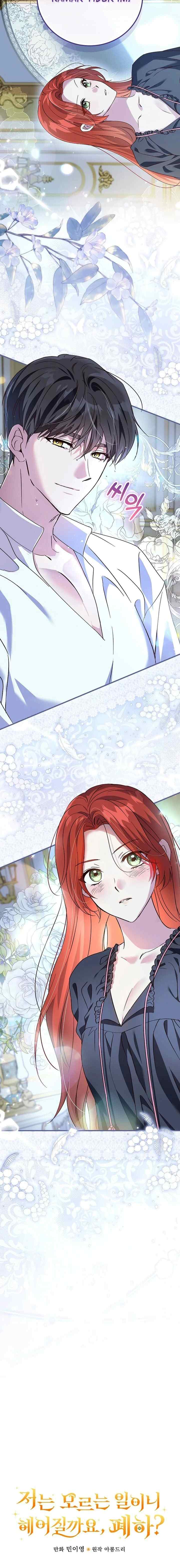 Since I Don't Remember Anything About It, Shall We Break Up, Your Majesty? chapter 17 halaman 5