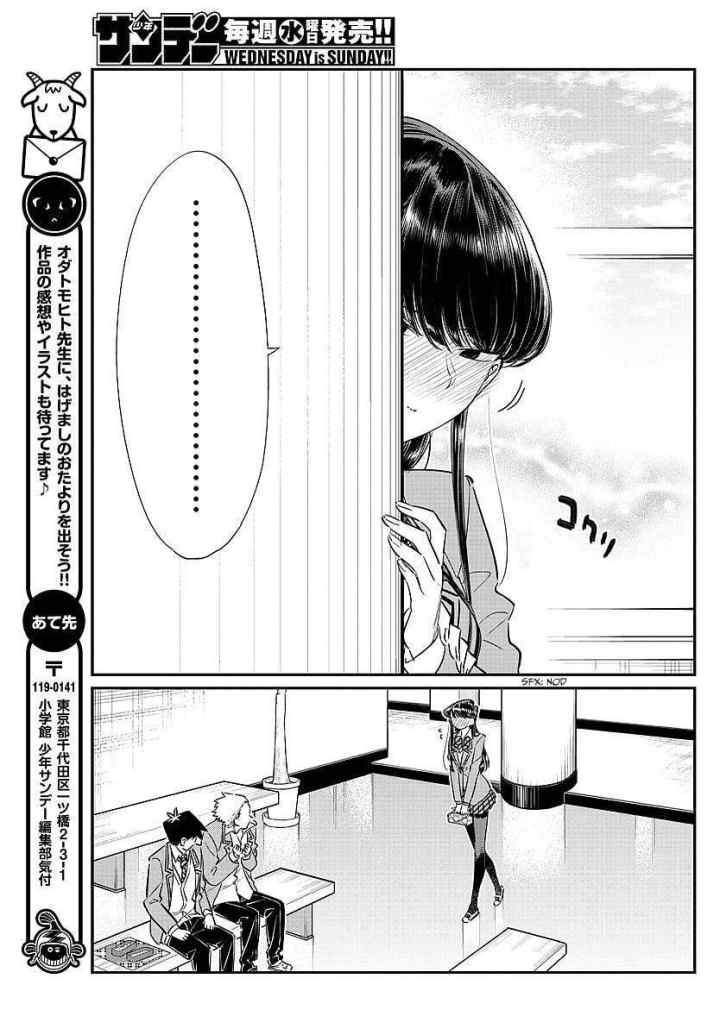 Komi-san wa Komyushou Desu chapter 80 halaman 17