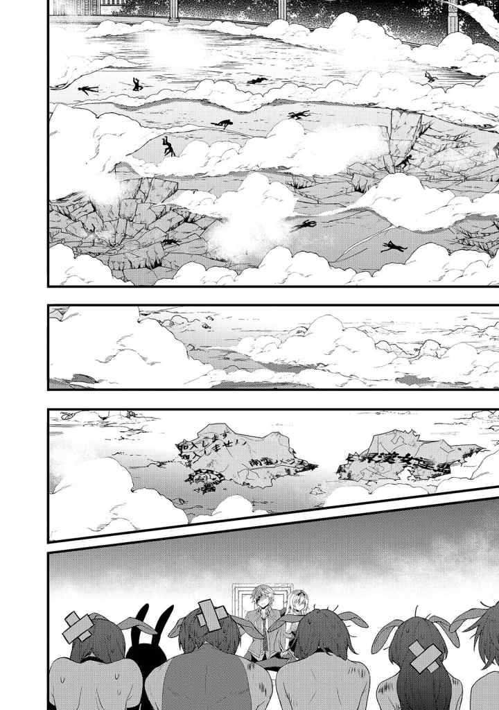 Arifureta Gakuen de Sekai Saikyou chapter 3 halaman 6