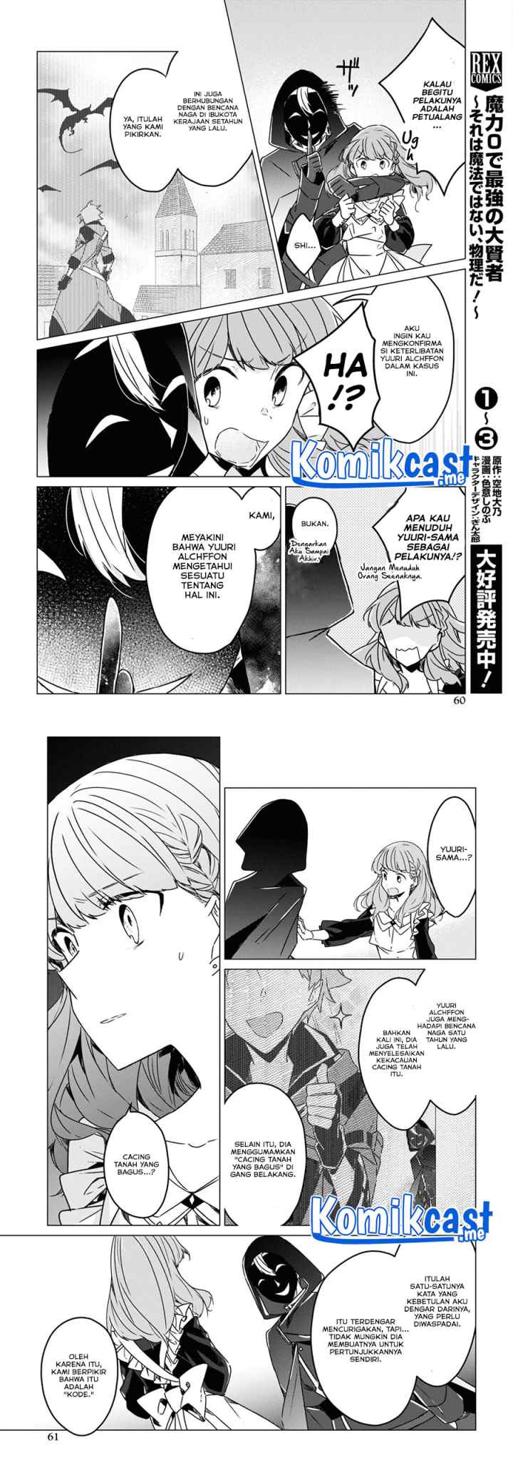 A Socially Awkward Adventurer, Perfect in Appearance, Becomes The Leader of an S-Rank Party chapter 2 halaman 5