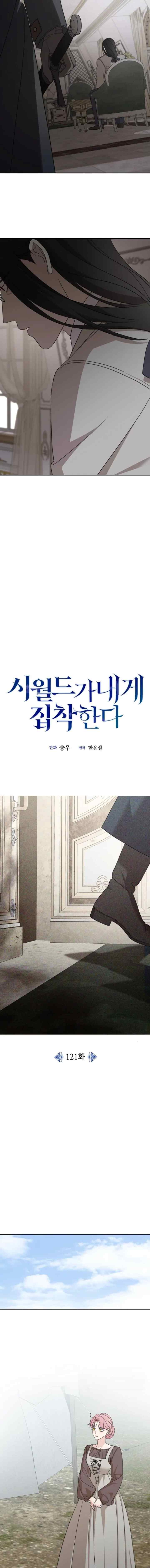 My In-Laws Are Obsessed With Me chapter 121 halaman 9