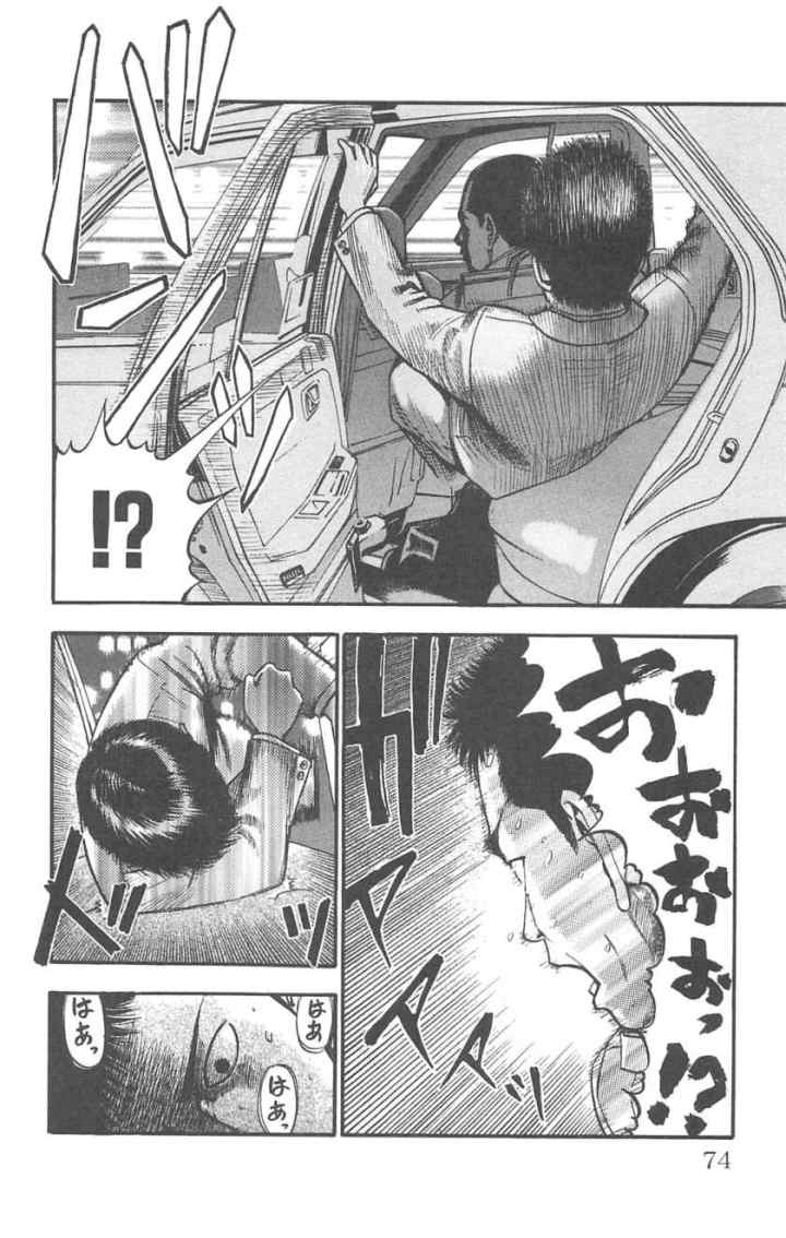Fuan no Tane Plus chapter 77 halaman 8