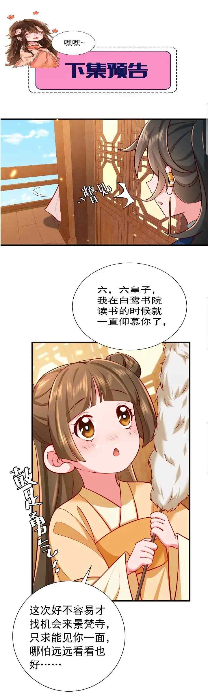 Surviving as a Tyrant's Daughter chapter 80 halaman 10