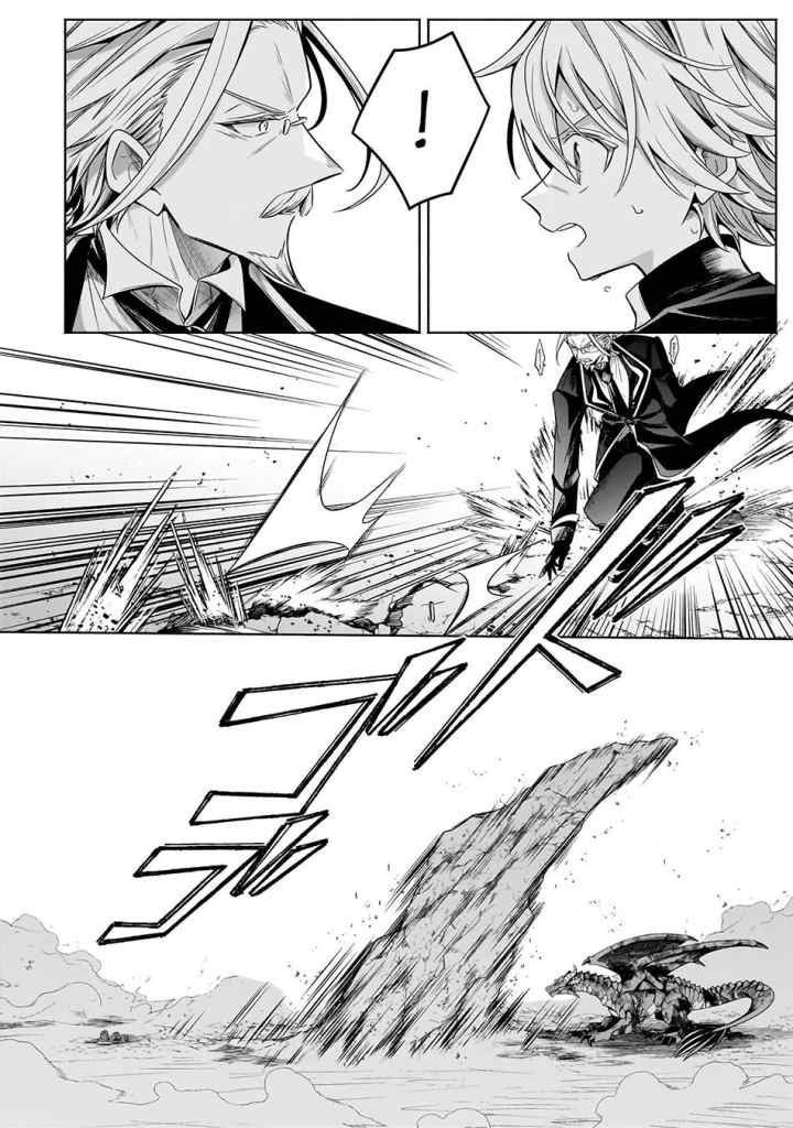 Fun Territory Defense Of The Easy-going Lord ~the Nameless Village Is Made Into The Strongest Fortified City By Production Magic~ chapter 21.2 halaman 6