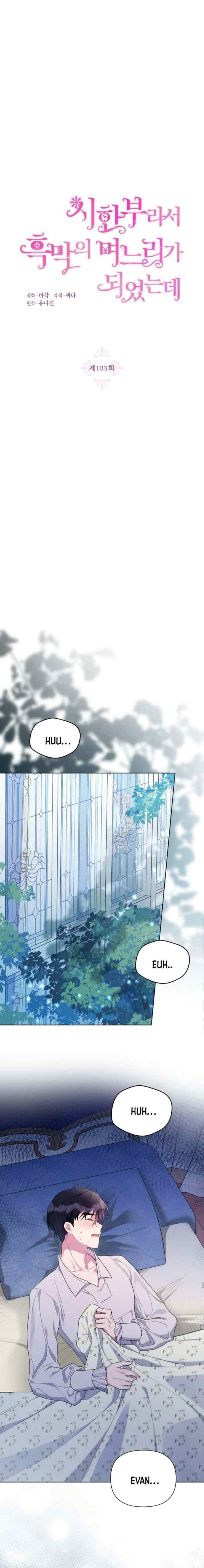 The Villain Daughter In-Law Has A Limited Time chapter 103 halaman 4