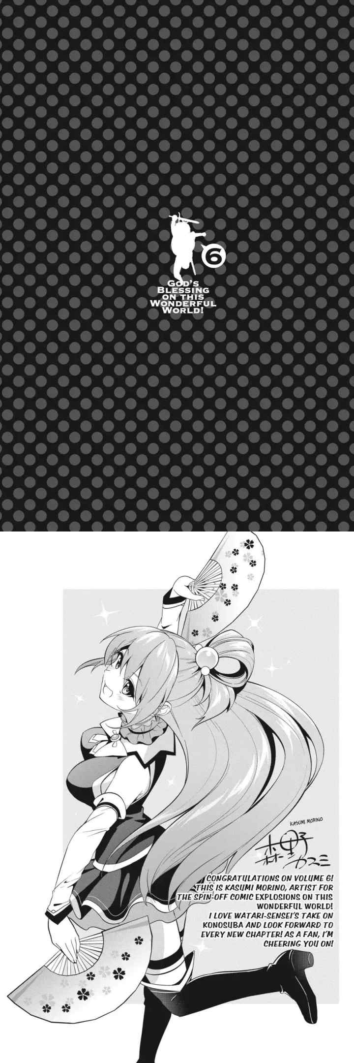 Kono Subarashii Sekai ni Shukufuku o! chapter 36 halaman 16
