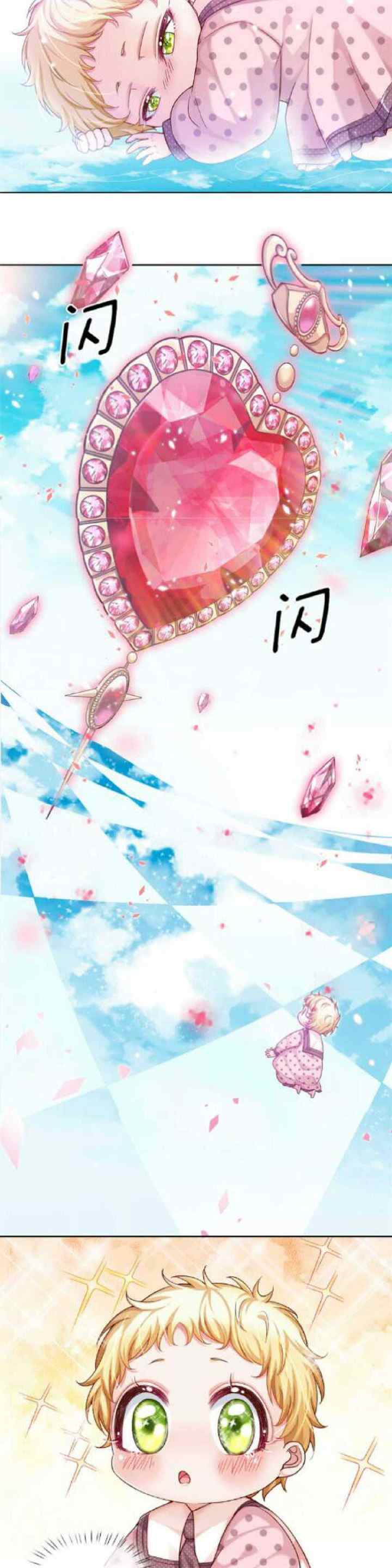 I, Queen Edith chapter 8 halaman 9