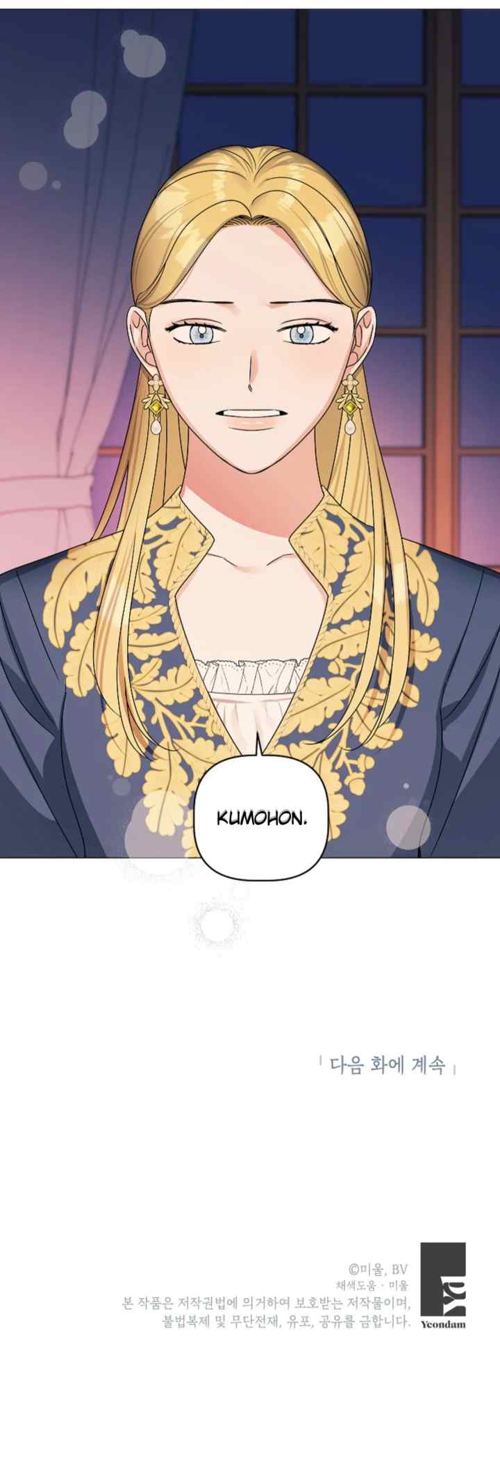 My Dazzling Downfall chapter 88 halaman 15