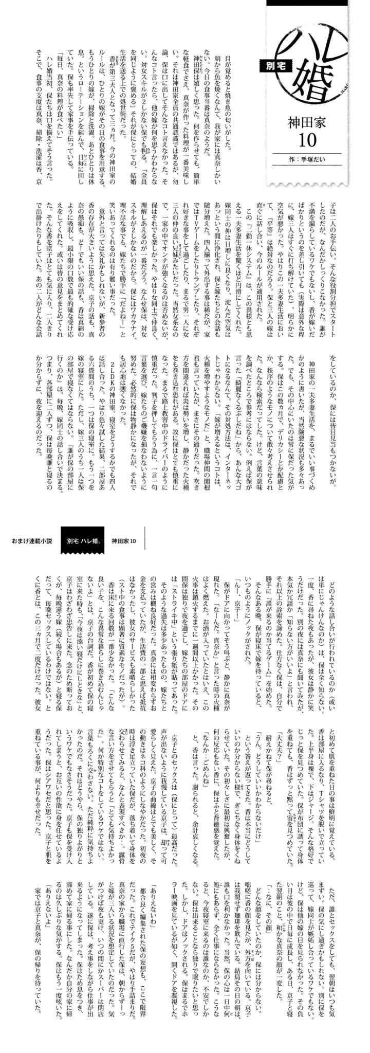 Hare-Kon chapter 147 halaman 10