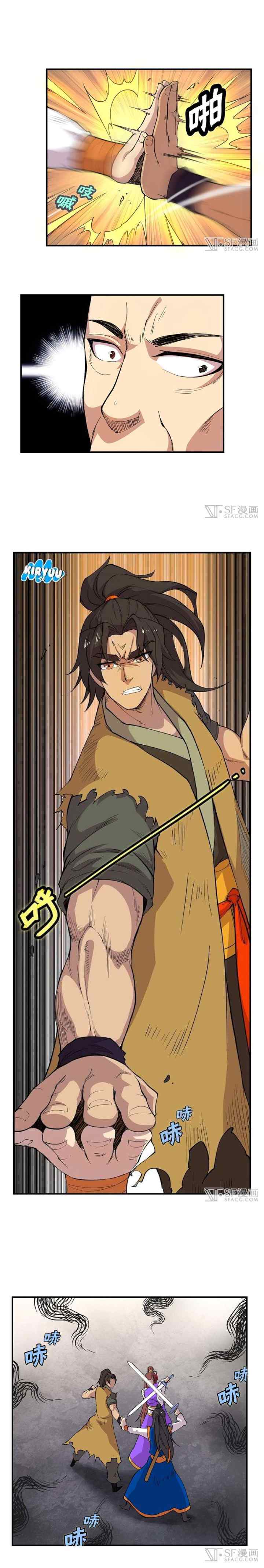Martial King's Retired Life chapter 22 halaman 6