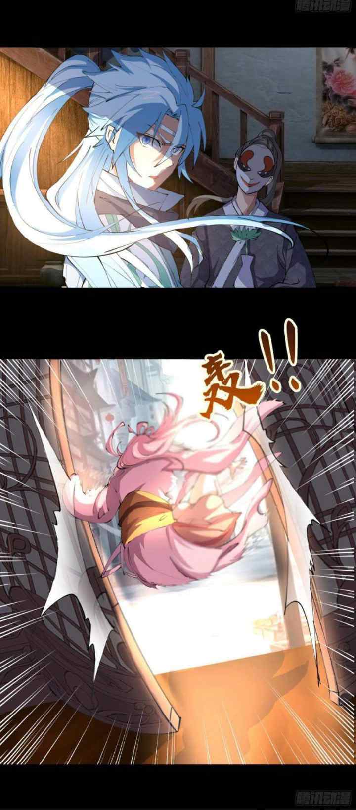 The Legend of Qing Emperor chapter 28 halaman 11