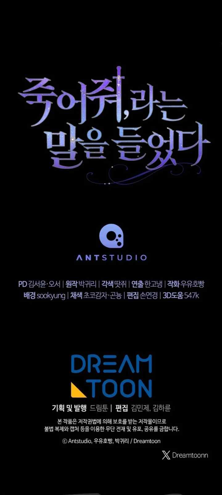 I Was Told To Die chapter 19 halaman 19