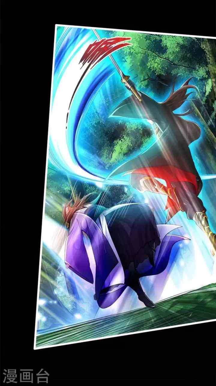 Xianwu Dizun chapter 2 halaman 17