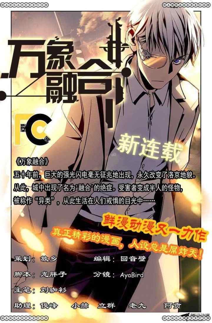 Spirit Blade Mountain chapter 109 halaman 15