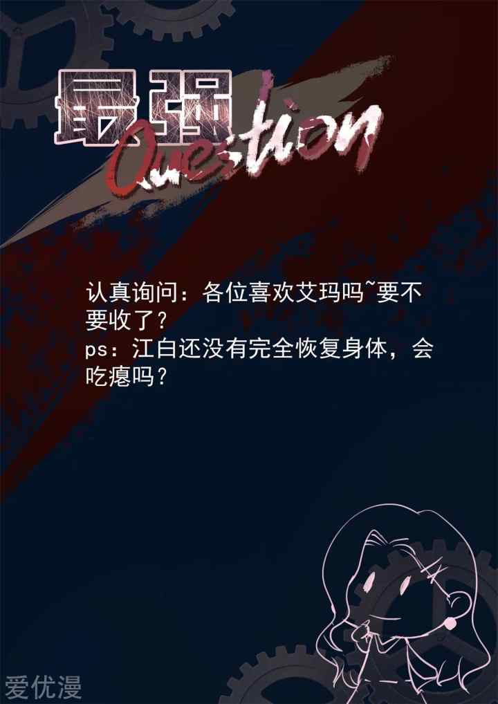 Metropolitan System chapter 341 halaman 16