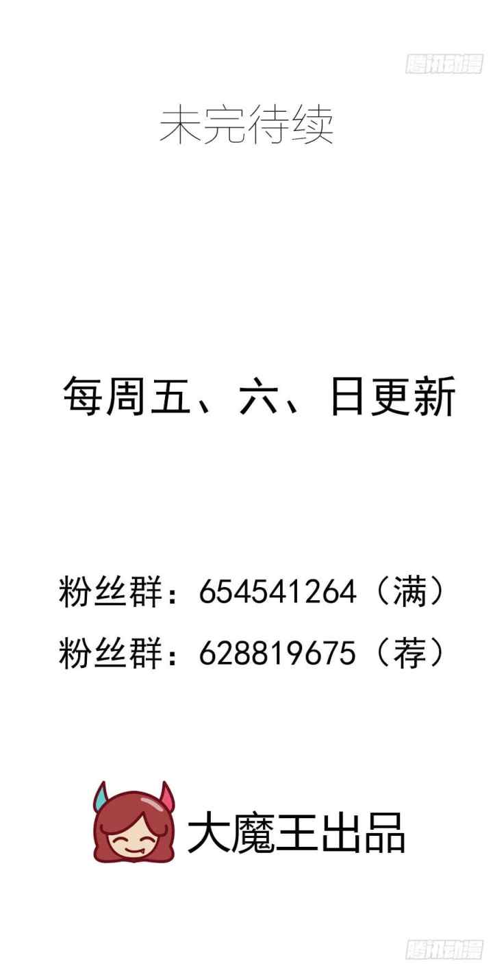 Meng Shi Zai Shang chapter 59 halaman 13