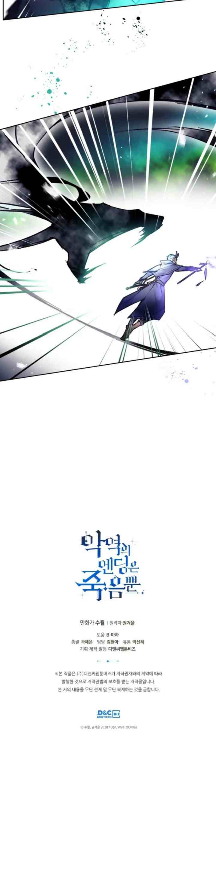 Death Is the Only Ending for the Villainess chapter 118 halaman 11