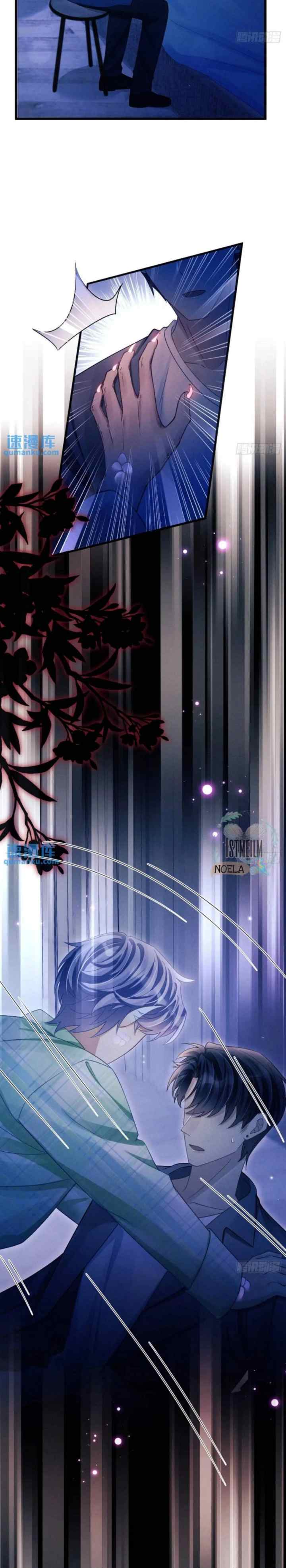 I Suspect the Actor Is Fishing for Me chapter 123 halaman 17