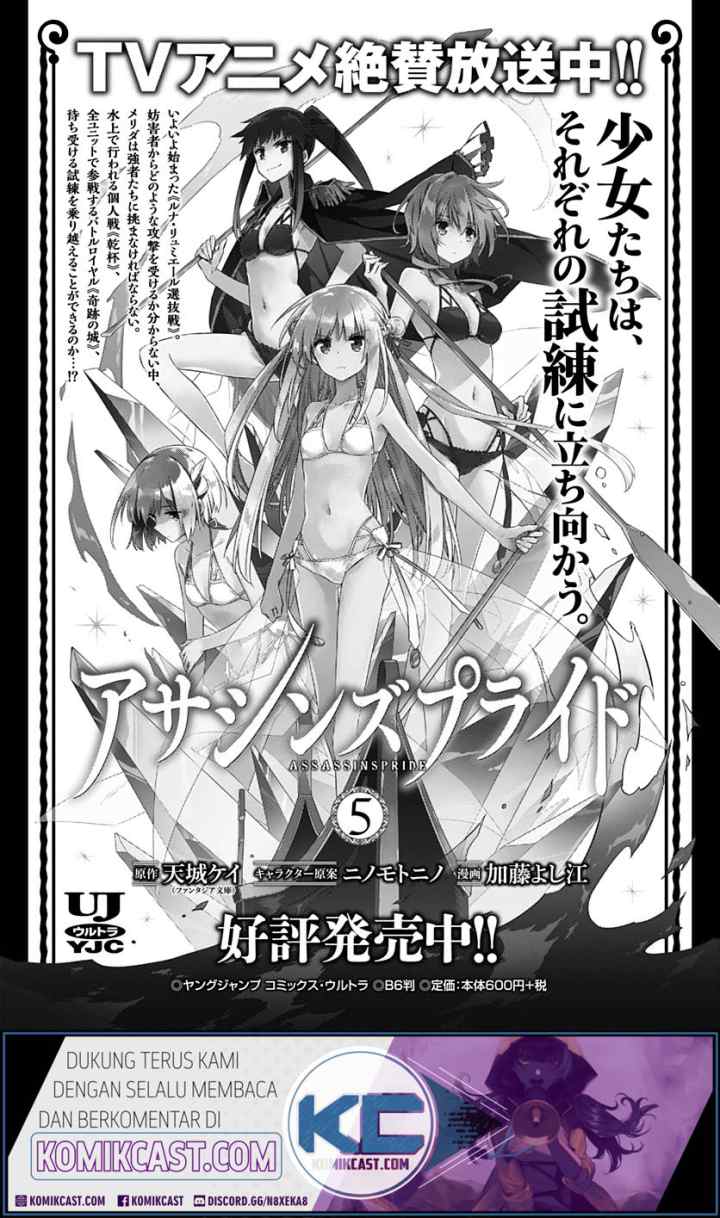 Assassin's Pride chapter 29.2 halaman 16