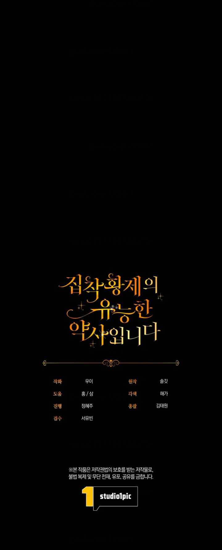I Am the Obsessive Emperor's Talented Pharmacist chapter 34 halaman 19