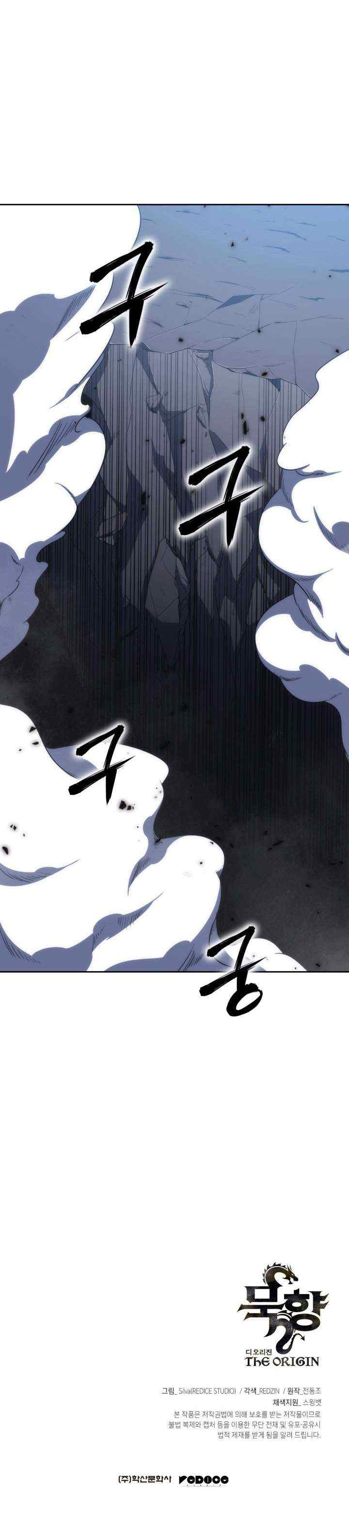 MookHyang - The Origin chapter 42 halaman 19