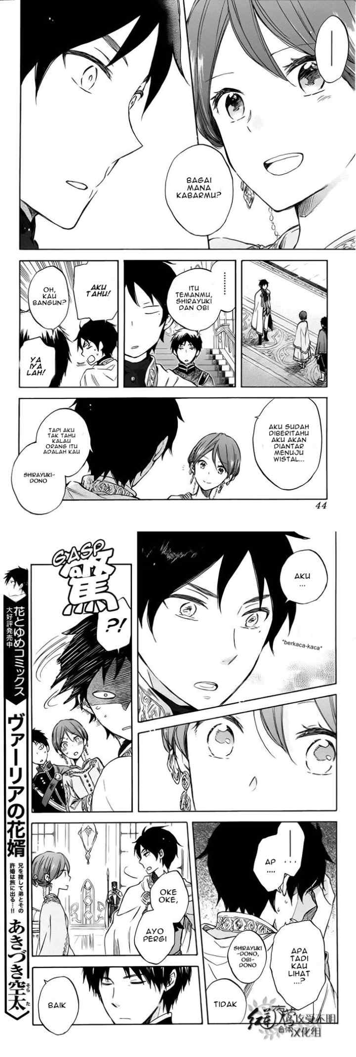 Akagami no Shirayukihime chapter 50 halaman 16
