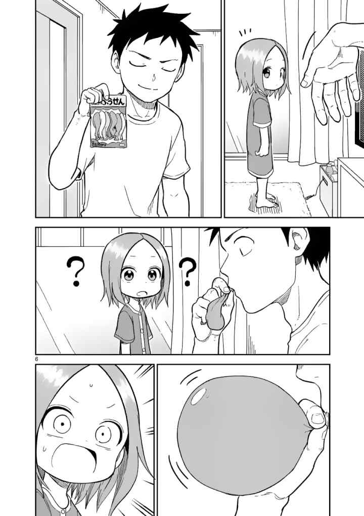 Karakai Jouzu no (Moto) Takagi-san chapter 152 halaman 7